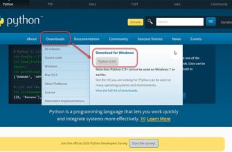 Инструкция по установке python